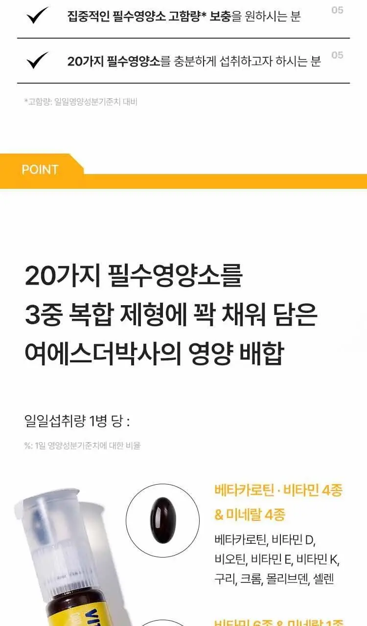 [손거울증정] 여에스더 올인원 이뮨 비타민 샷 20 파워퍼프걸 에디션 (6병입) 상세페이지 10